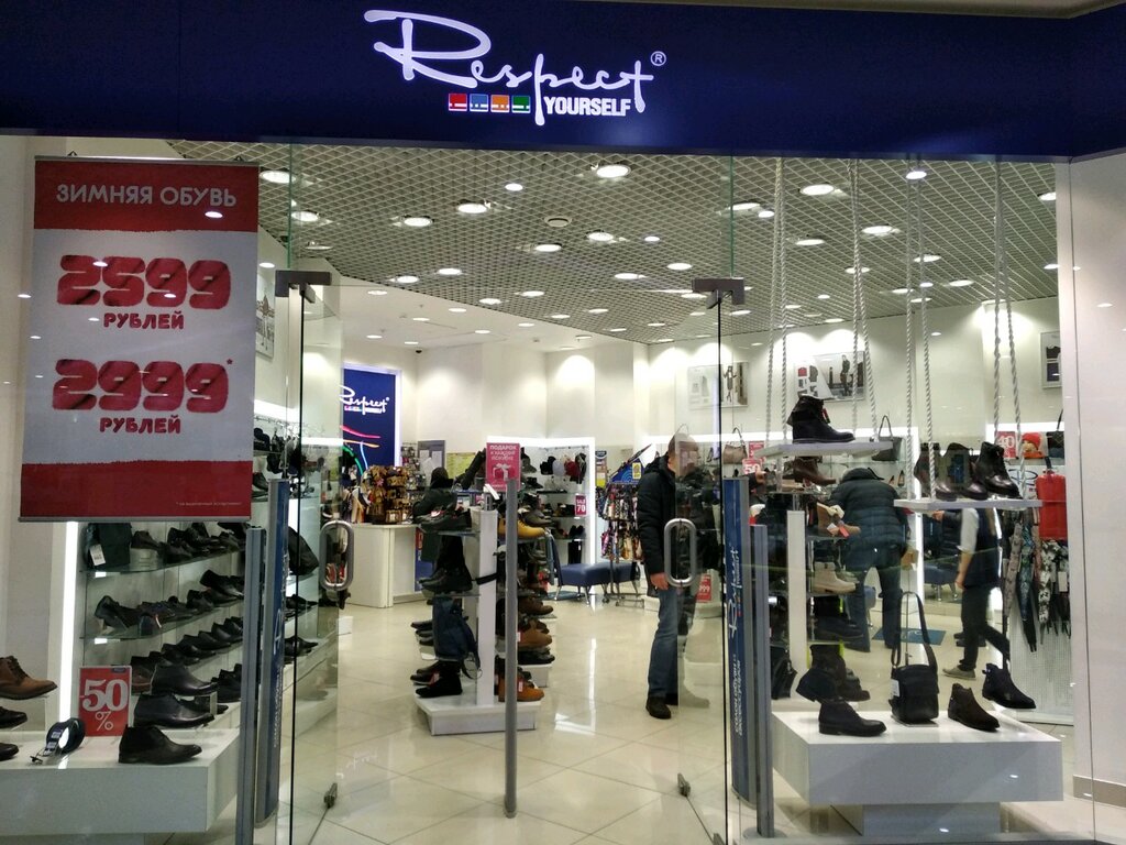Респект Магазин Обуви Каталог Товаров