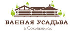 Баня