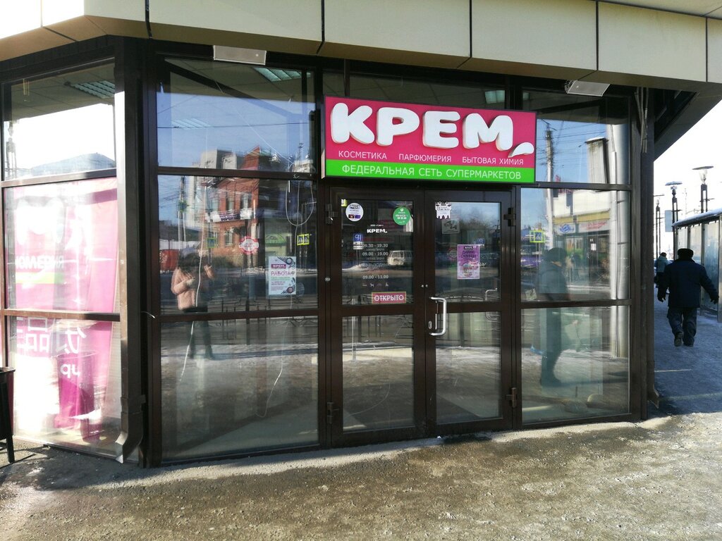 Магазины Косметики В Иркутске Адреса