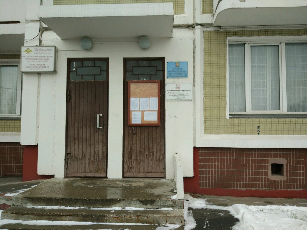 قسم الشرطة Uchastkovy punkt politsii ، موسكو، صورة