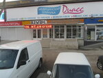 Vdk - Vse Dlya Kukhni (улица Бородина, 6), restaurant equipment
