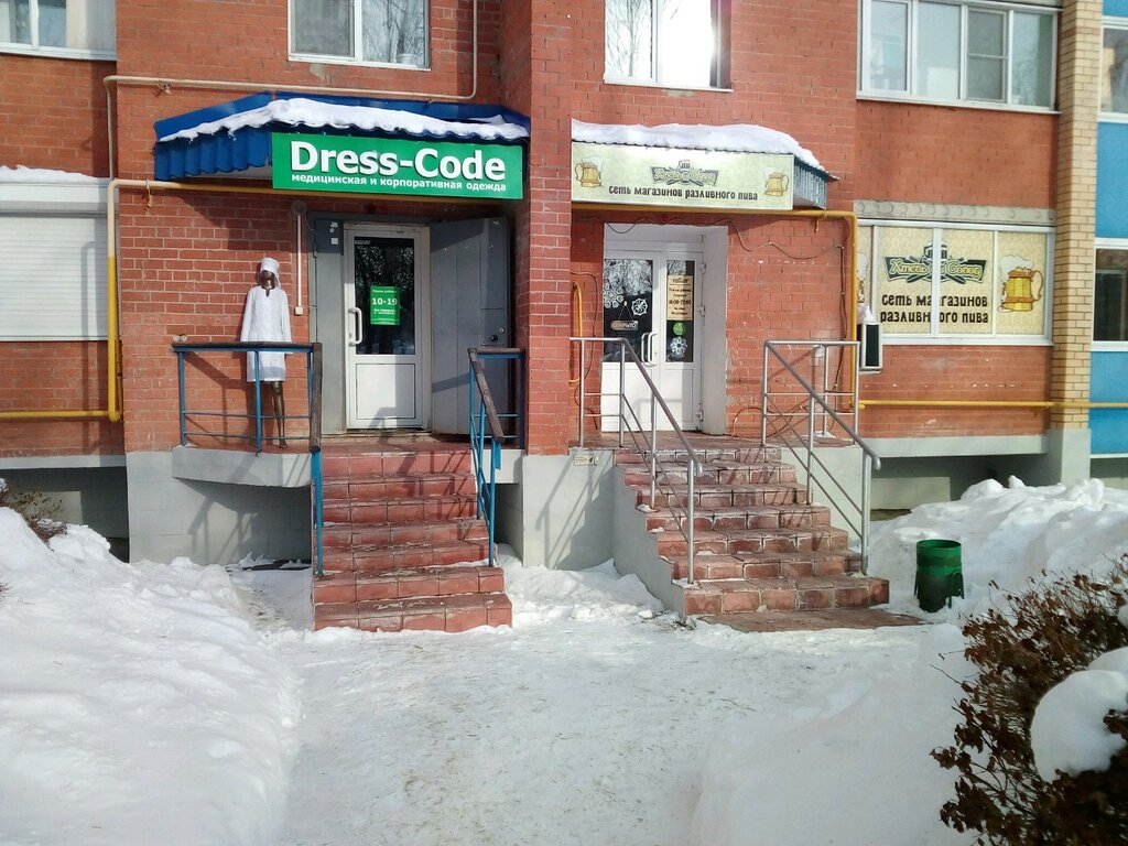 Магазин Медицинской Одежды Саранск