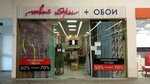 Novyye shtory (Rodionova Street, 187) ، الستائر، قضبان الستائر