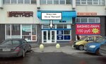 ЗИПБюро (ул. Седова, 13, Санкт-Петербург), магазин автозапчастей и автотоваров в Санкт‑Петербурге