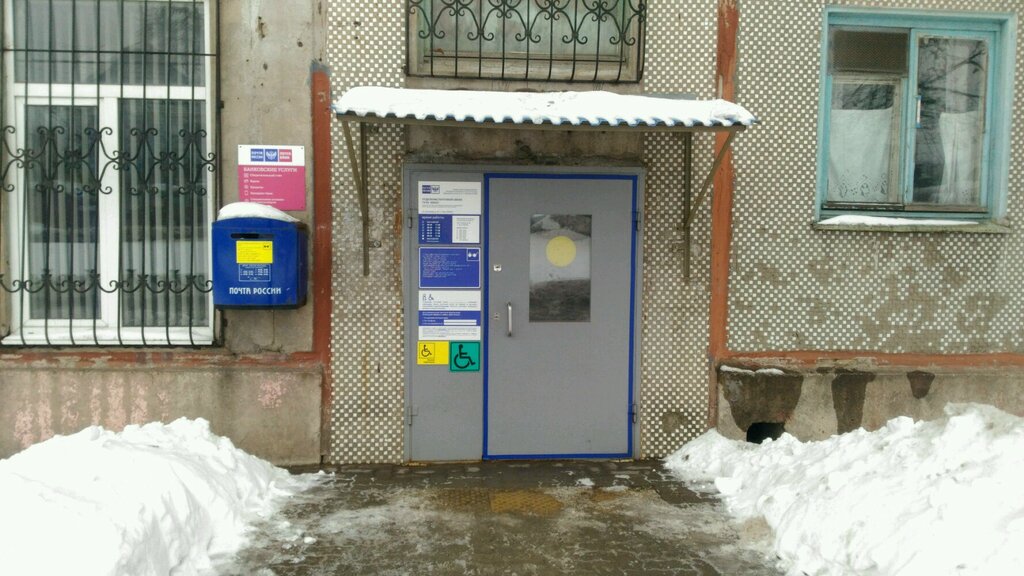 Bank Post Bank, Tula, photo