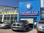 Гарант-Газ71 (Новомосковское ш., 54), установка гбо в Туле