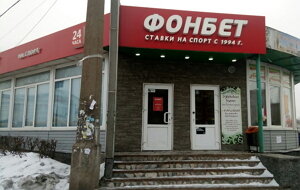 Букмекерская контора нижний тагил вернутся ли игровые автоматы в г красноярск в 2009 году