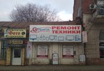 Орбита (Коммунистическая ул., 20), компьютерный ремонт и услуги в Астрахани