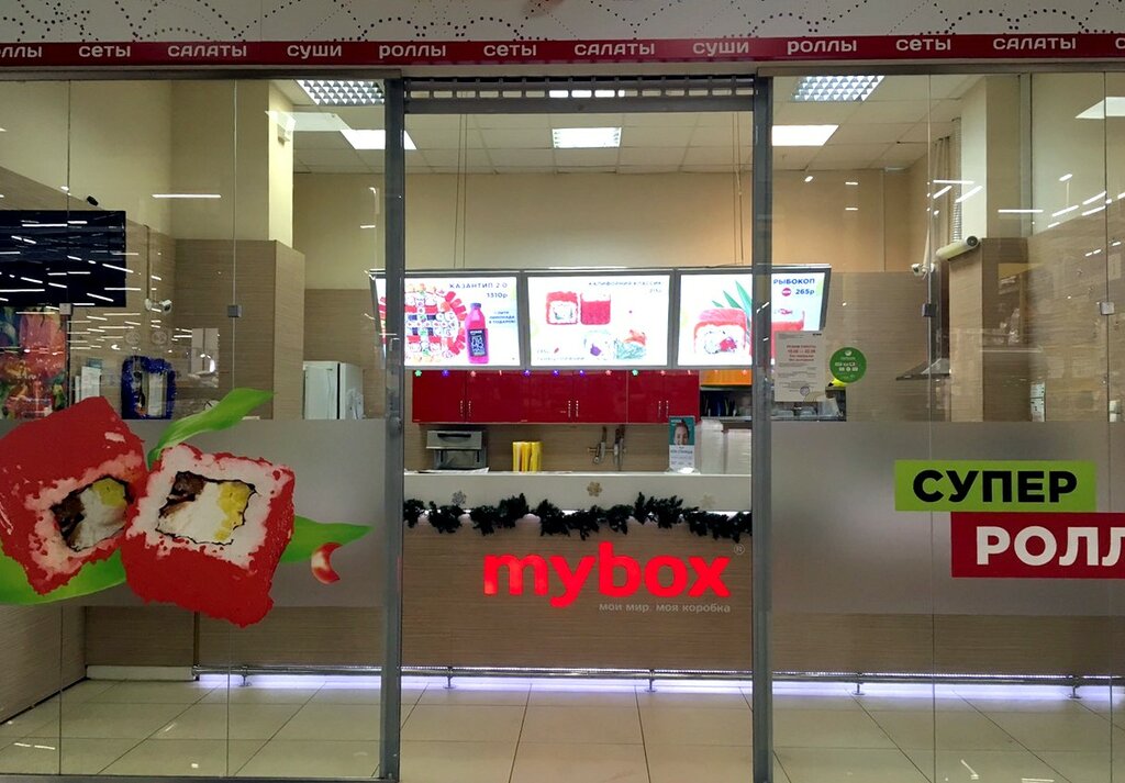 Mybox, ресторан японской и азиатской кухни, Европа 52, улица Ивана Никитина, 1в,