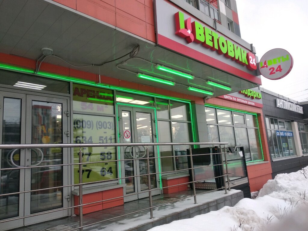 24 Магазин Красногорск