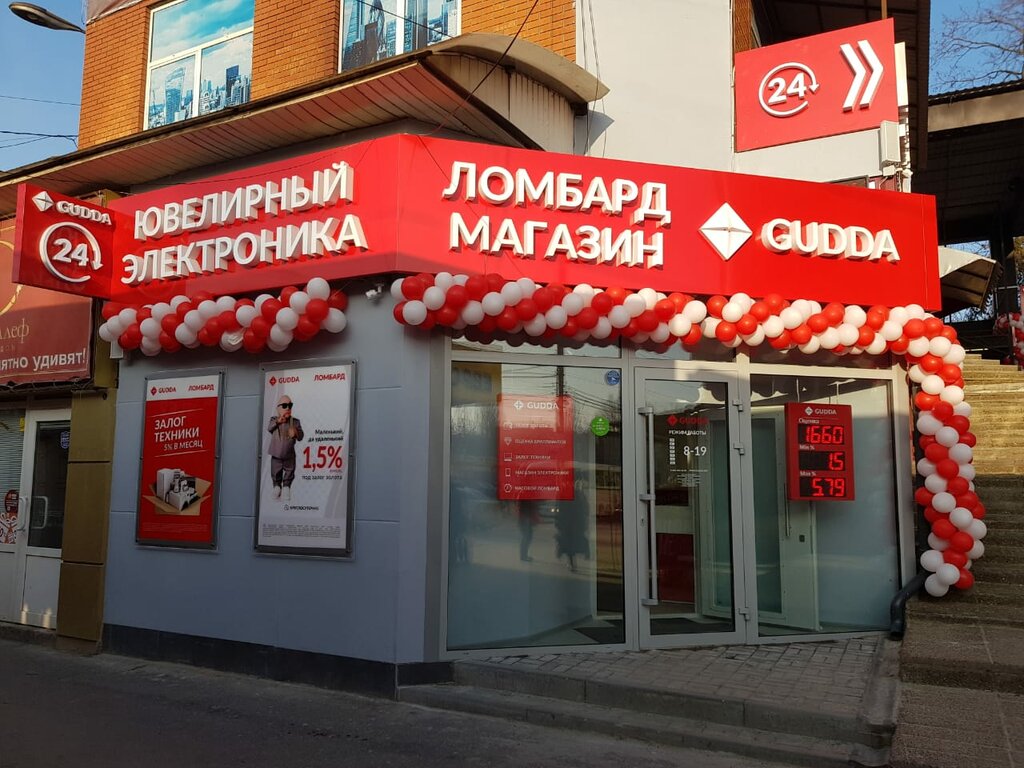 Круглосуточные Магазины Таганрог