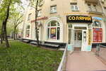 Beauty Salon (Novokhoroshyovsky Drive, 18), salón de belleza