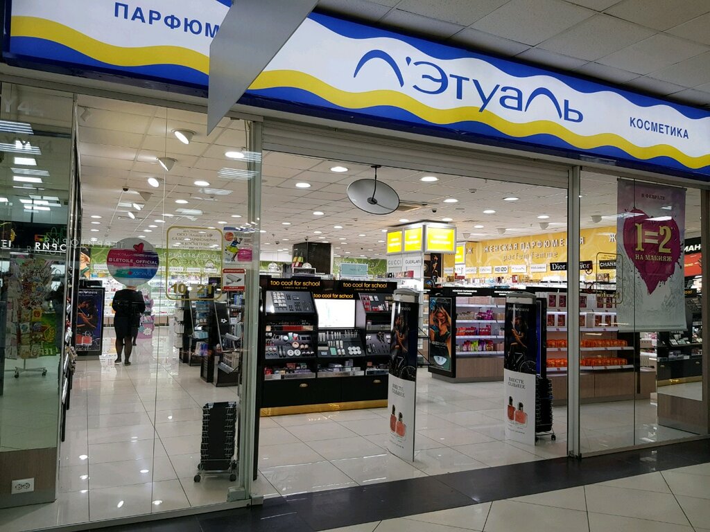 Летуаль Кемерово Адреса Магазинов
