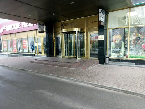 Гостиница Континент в Ставрополе