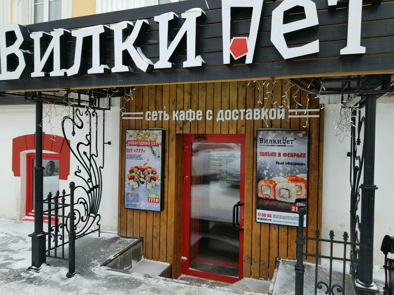 Вилкинет ул володарского 14 фото