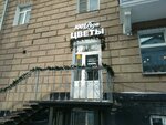 1001 Роза (Lenina Avenue, 78/16), flower shop