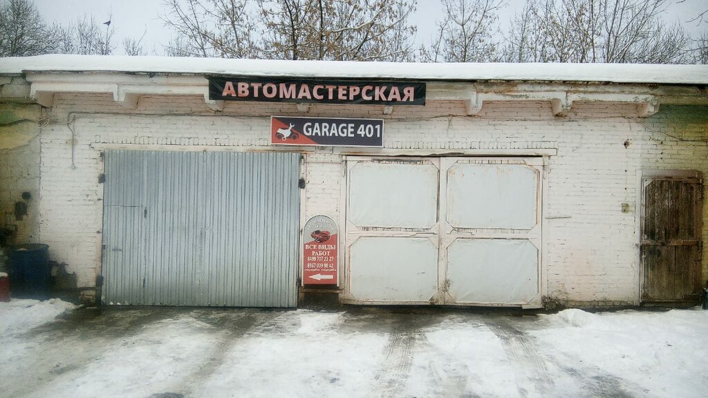 Гараж 401 ул академика легостаева 2 фото Гараж 401, автосервис, автотехцентр, ул. Академика Легостаева, 2, Королёв - Янде