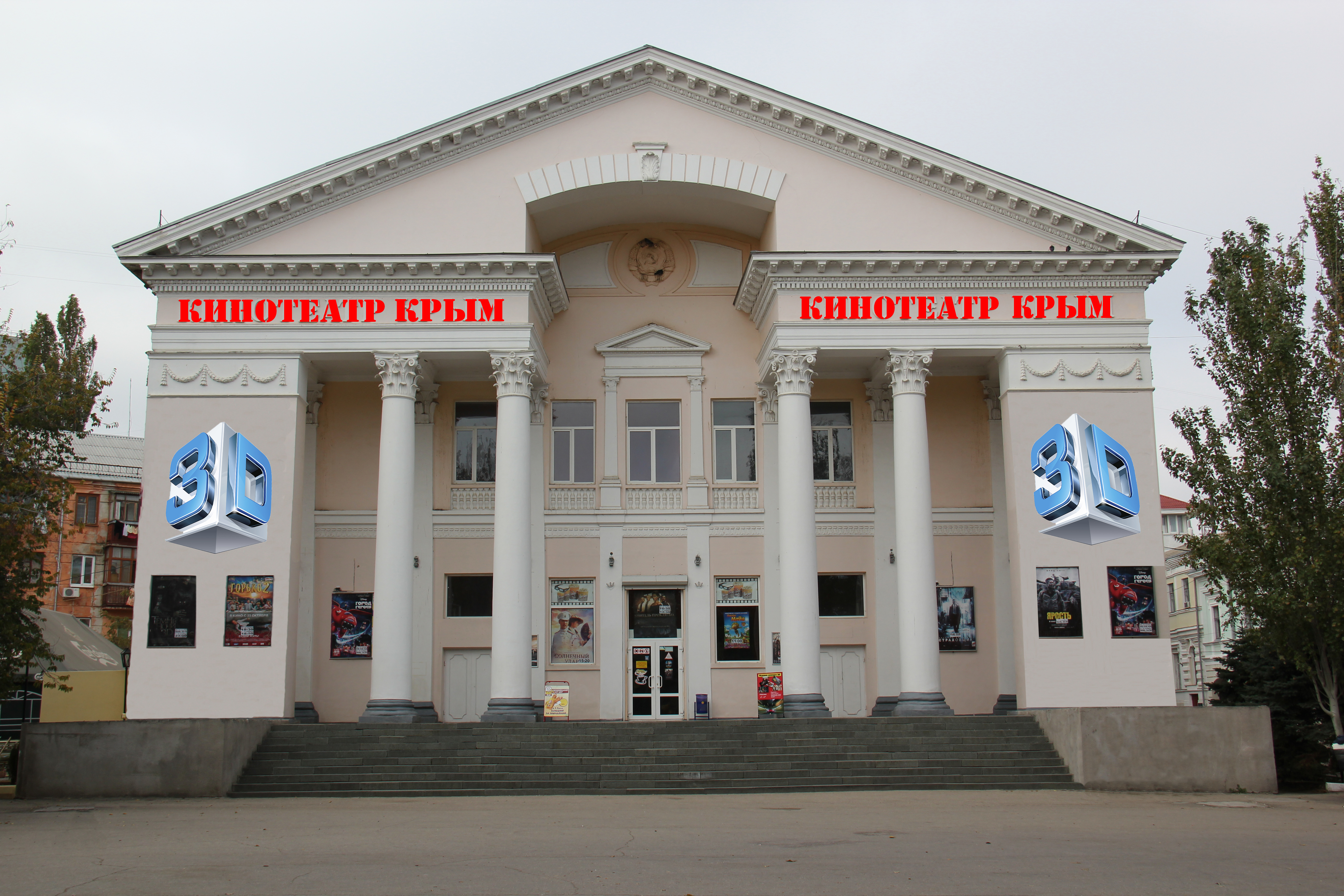 Кинотеатр крым просп айвазовского 1 феодосия фото Фото: Кинотеатр Крым, кинотеатр, просп. Айвазовского, 1, Феодосия - Яндекс Карты