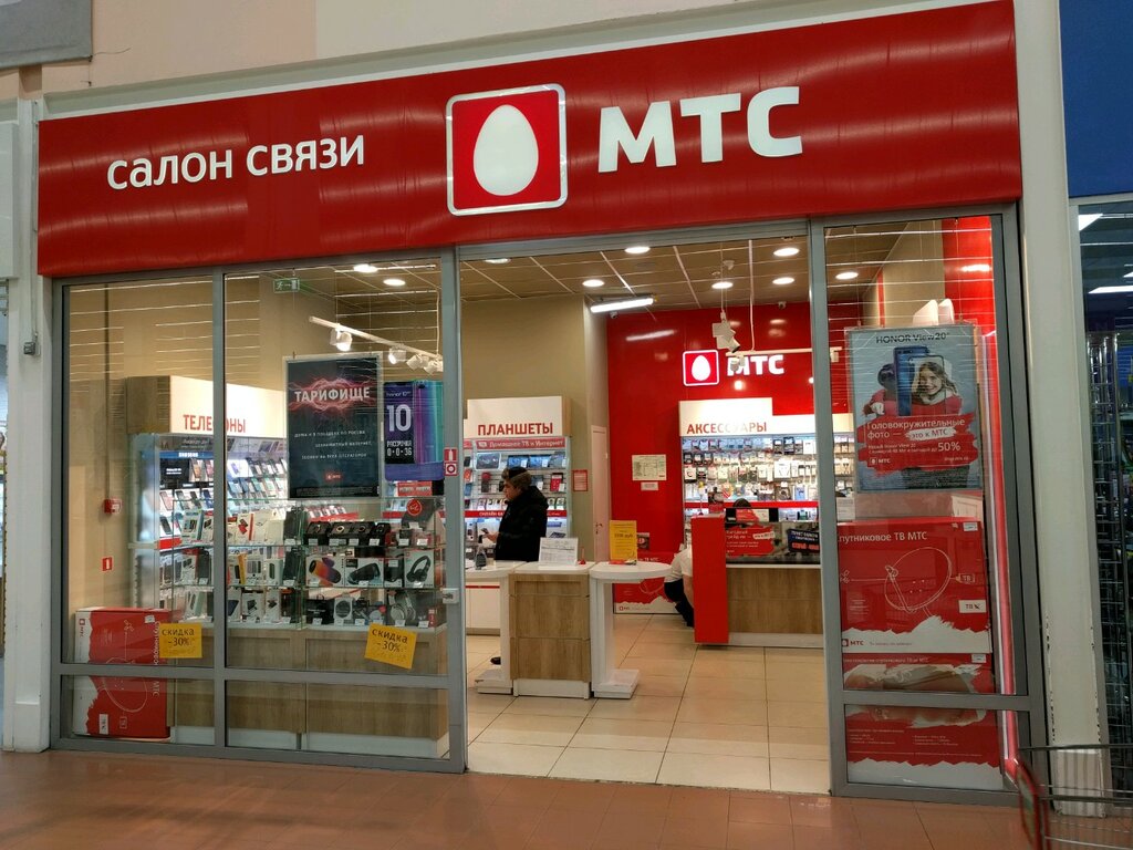 Мтс Магазин Сотовых Телефонов Екатеринбург