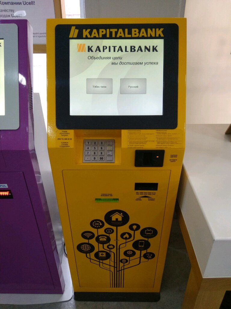 Платёжный терминал Kapitalbank, платёжный терминал, Самарканд, фото