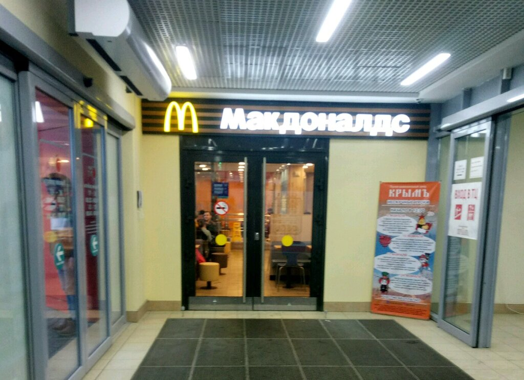 Fast food McDonald's, Nizhny Novgorod, photo