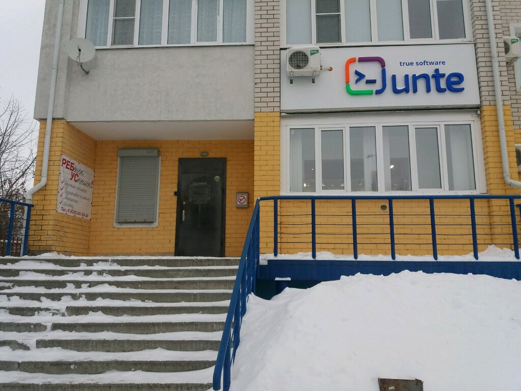 Software companies Unte true software, Ivanovo, photo