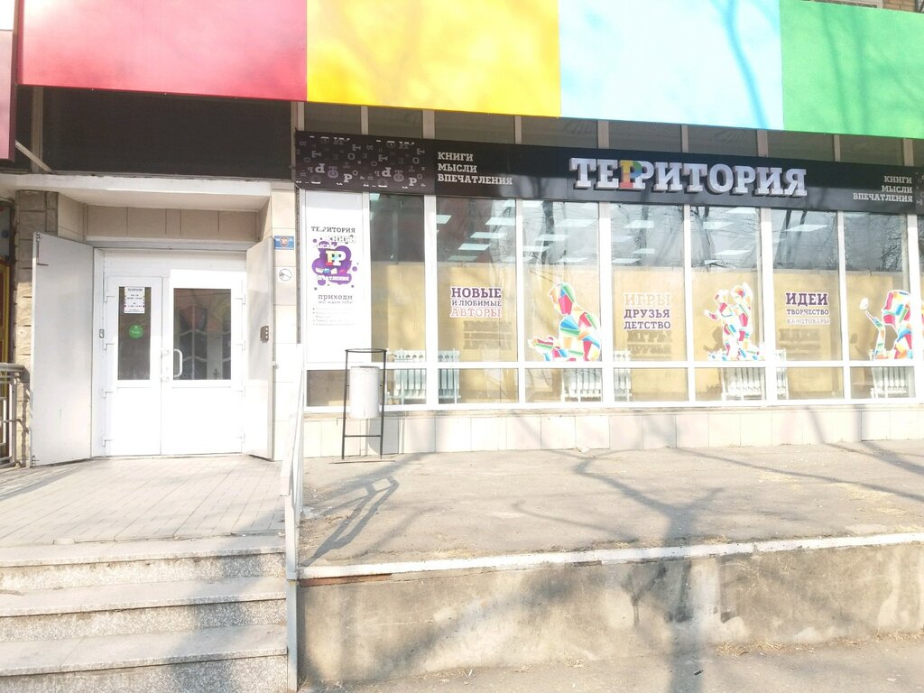 مكتبة Primorskij torgovyj dom knigi ، فلاديفوستوك، صورة