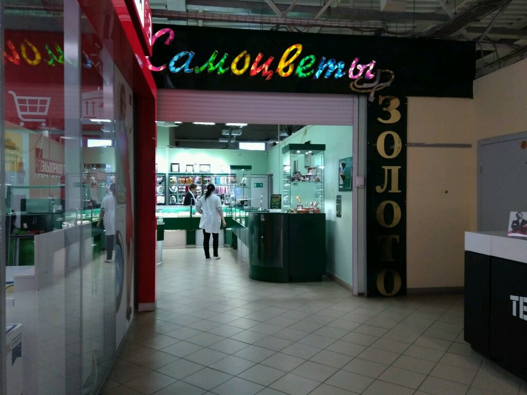 Сайт Магазина Самоцветы Белгород