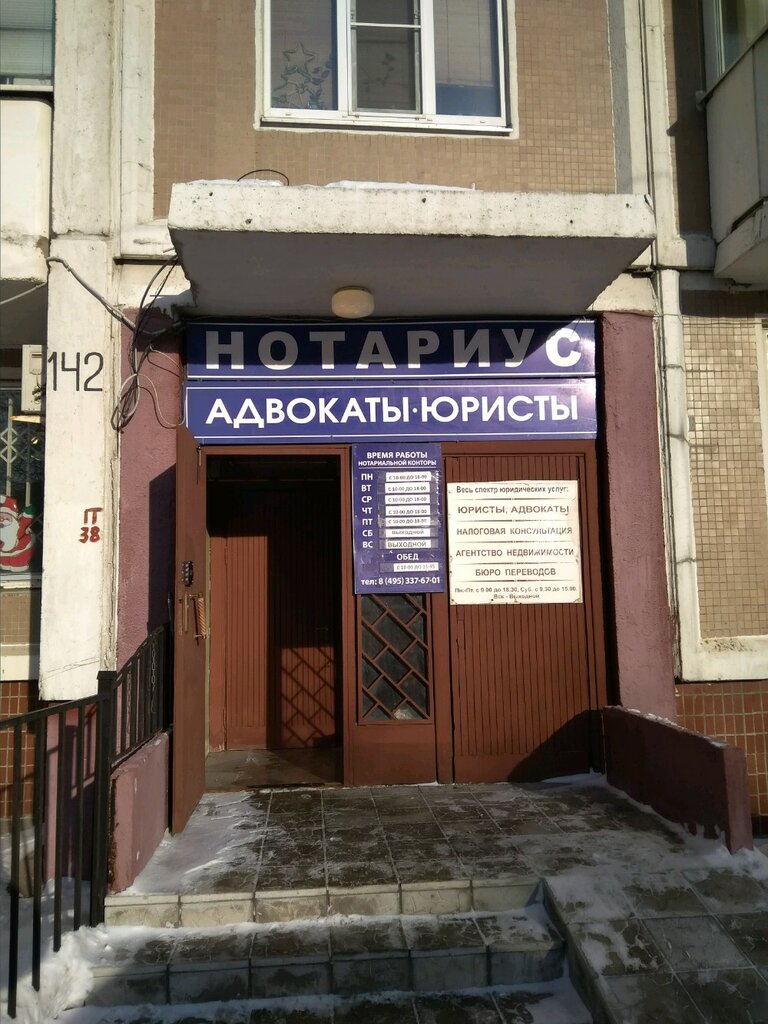 كاتب العدل Notarius Veselova O. S. ، موسكو، صورة
