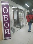 Oboi-na-stenu.ru (Tarusskaya Street, 18к1), wallpaper store