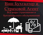 You agent Osago & Kasko (Pushkina Street, 1А), seguro de automóvil