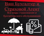 Ваш агент – ОСАГО и Каско (ул. Пушкина, 1А, Переславль-Залесский), страхование автомобилей в Переславле‑Залесском