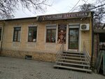 Умельцы Дагестана (просп. Расула Гамзатова, 21, Махачкала), ювелирный магазин в Махачкале