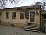 Умельцы Дагестана (Rasula Gamzatova Avenue, 21), jewelry store