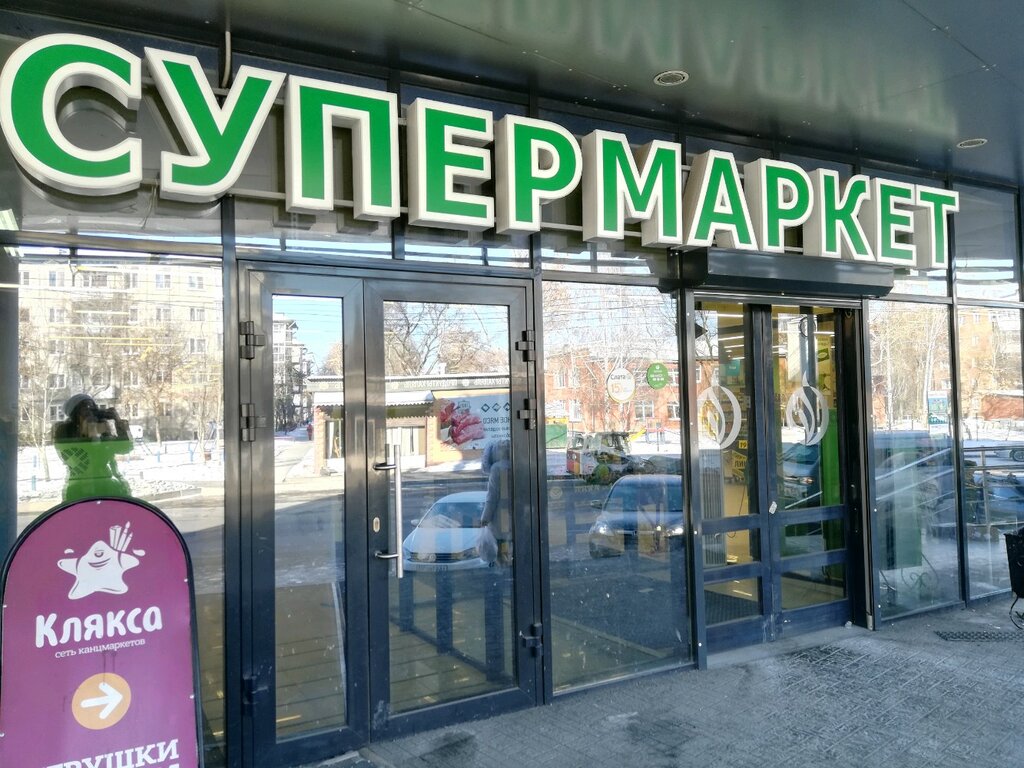 Слата Иркутск Часы Работы Магазинов