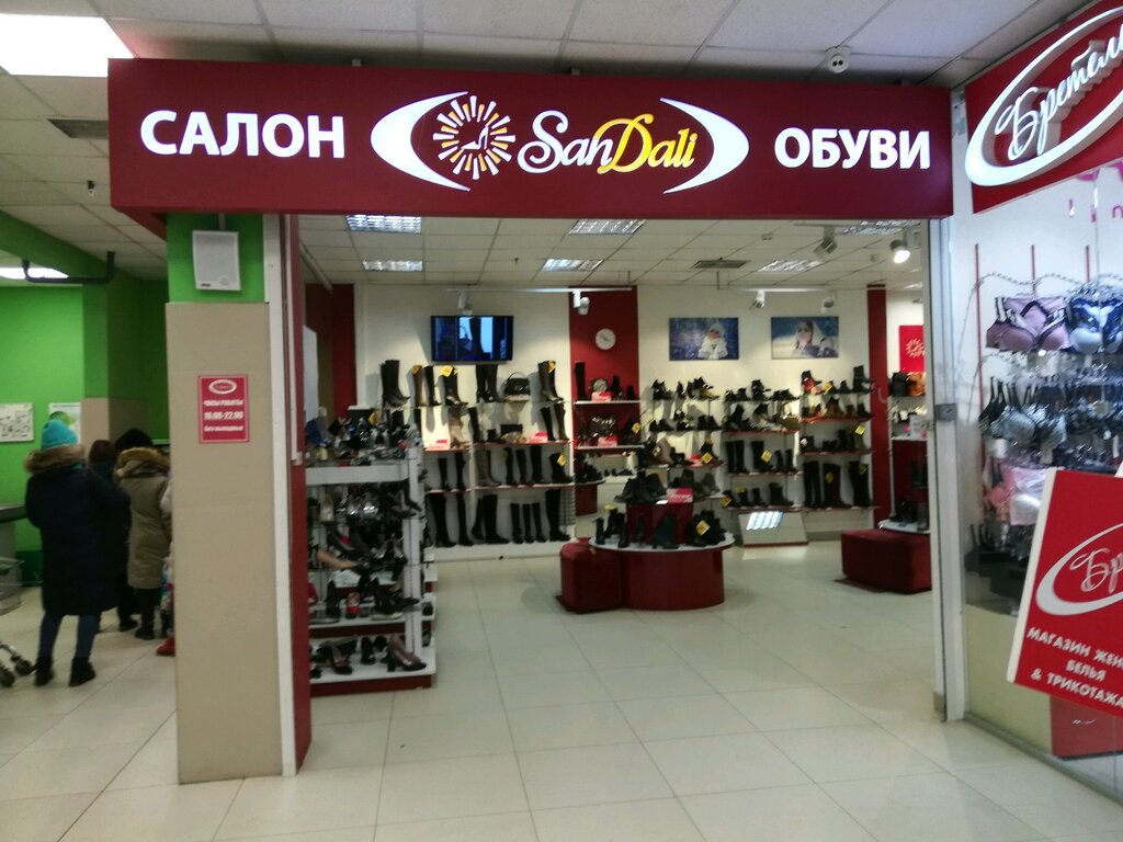 Магазин Обуви Дали