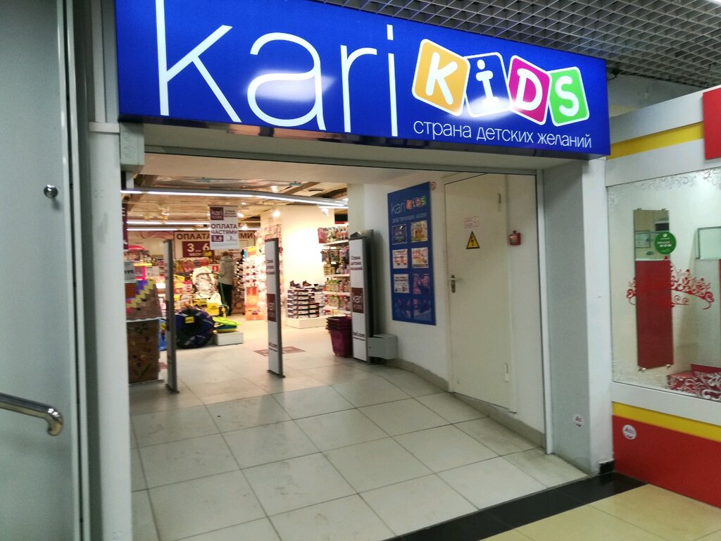 Магазин Кари В Иркутске