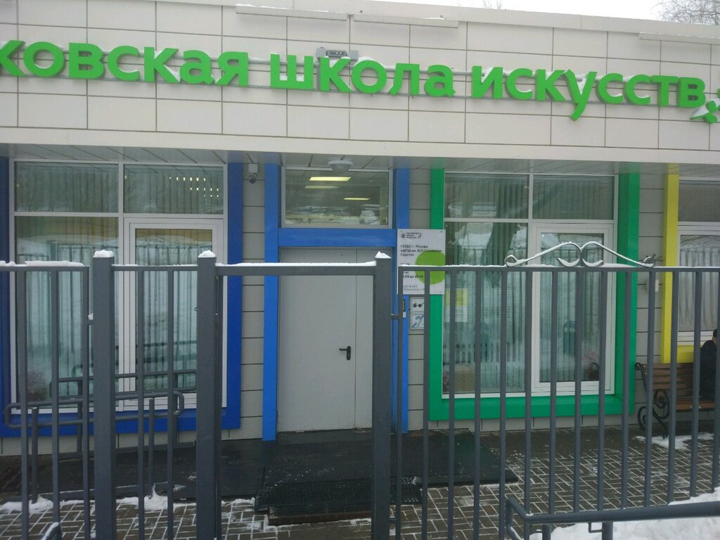 School of the arts Musical school of a name of Solovyov-Sedoy, Moscow, photo
