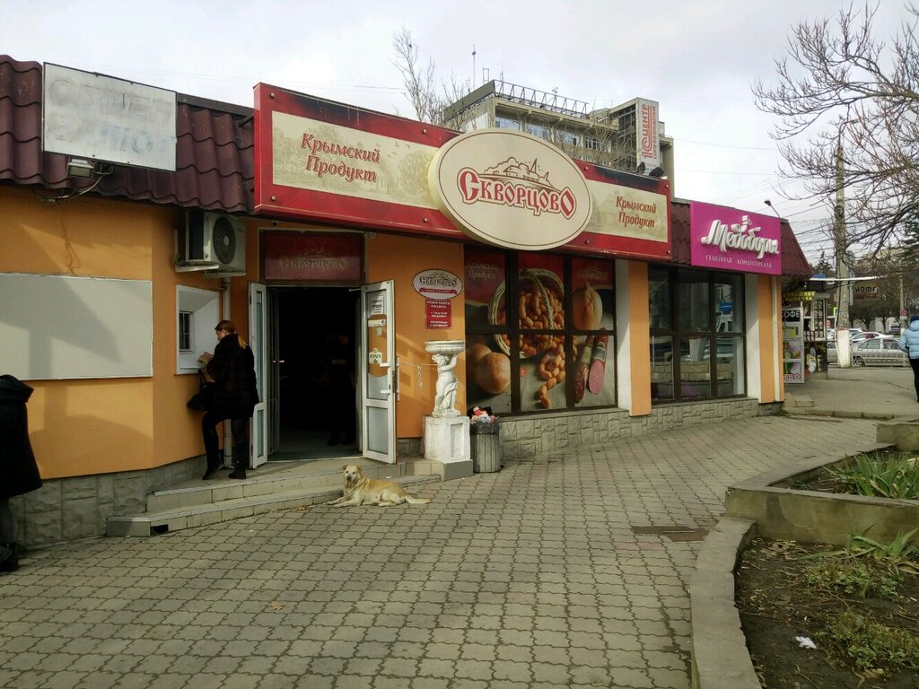 Магазин продуктов Скворцово, Симферополь, фото