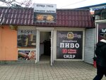 Бухен Хауз (Киевская улица, 60), cafe