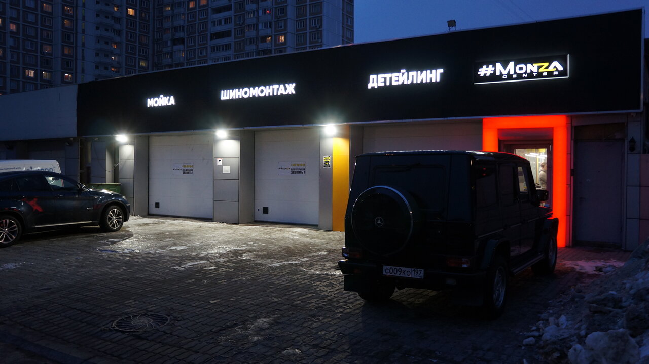 Проект детейлинг автомойки