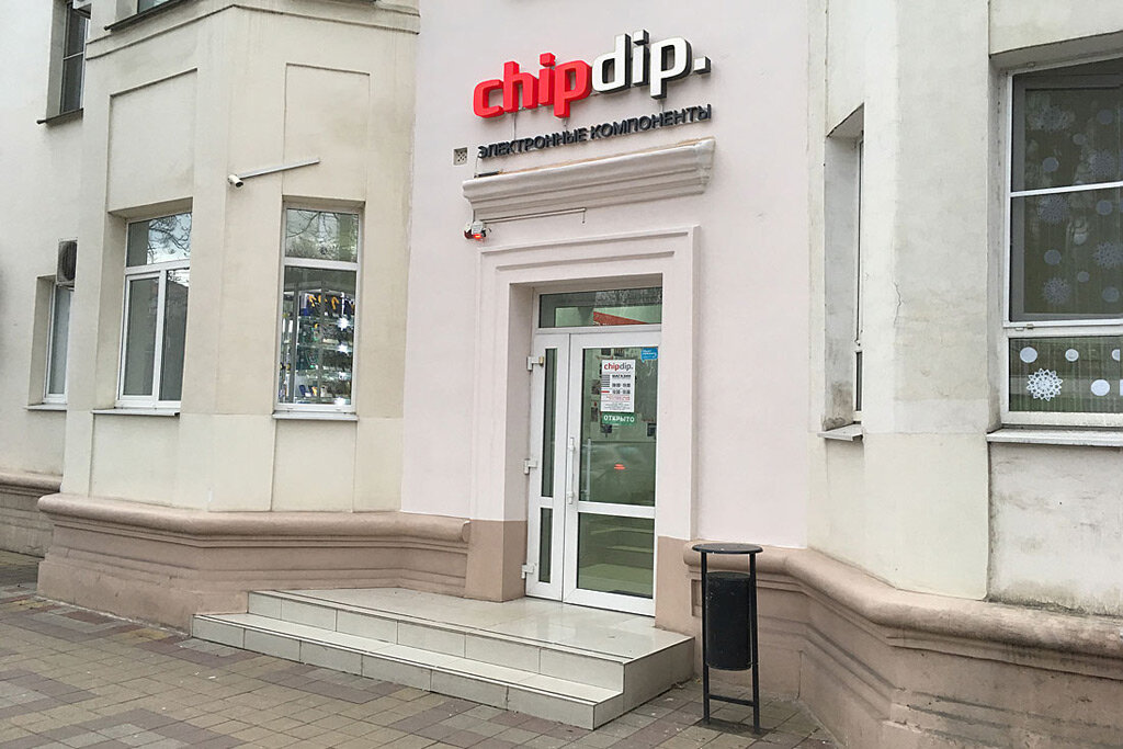 Electronic devices and components Chipdip, Krasnodar, photo