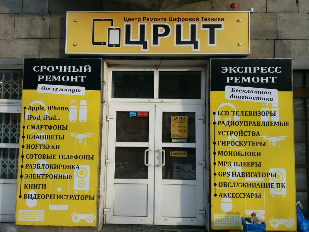 Reparación de equipos de audio y vídeo Центр ремонта цифровой техники, , foto