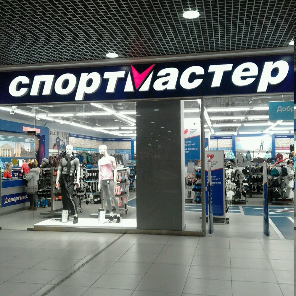 Спортмастер Первоуральск Интернет Магазин Каталог Товаров