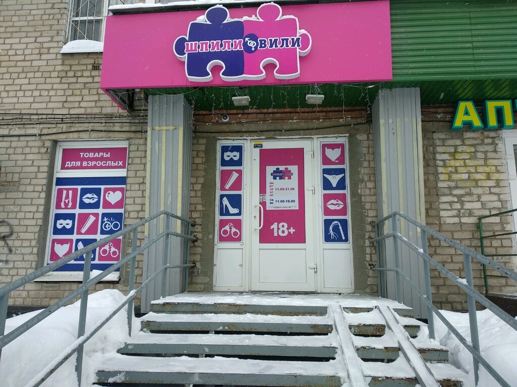 Шпили вили ул карла маркса 302 фото