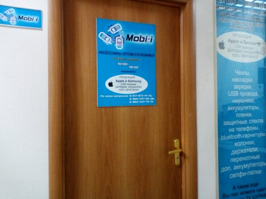 Items for mobile phones Mir Mobi-i, Kazan, photo