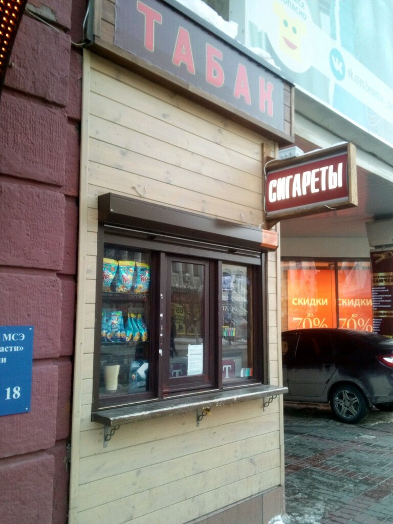 Магазин табака и курительных принадлежностей Табак, Саратов, фото