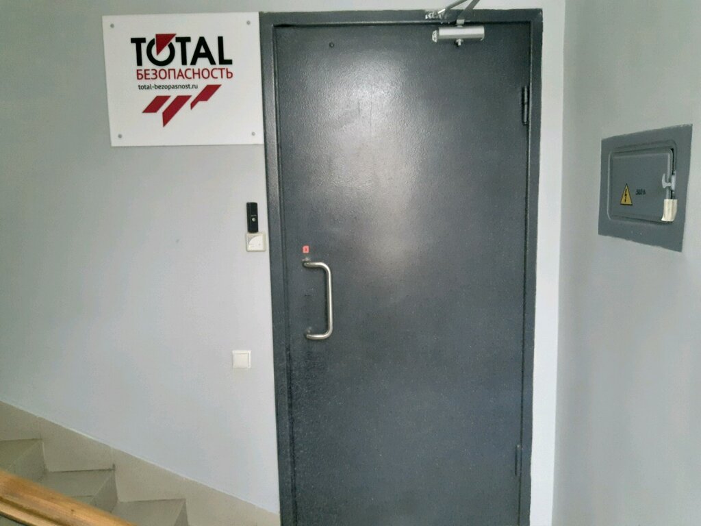 Security company Total Bezopasnost, Kursk, photo