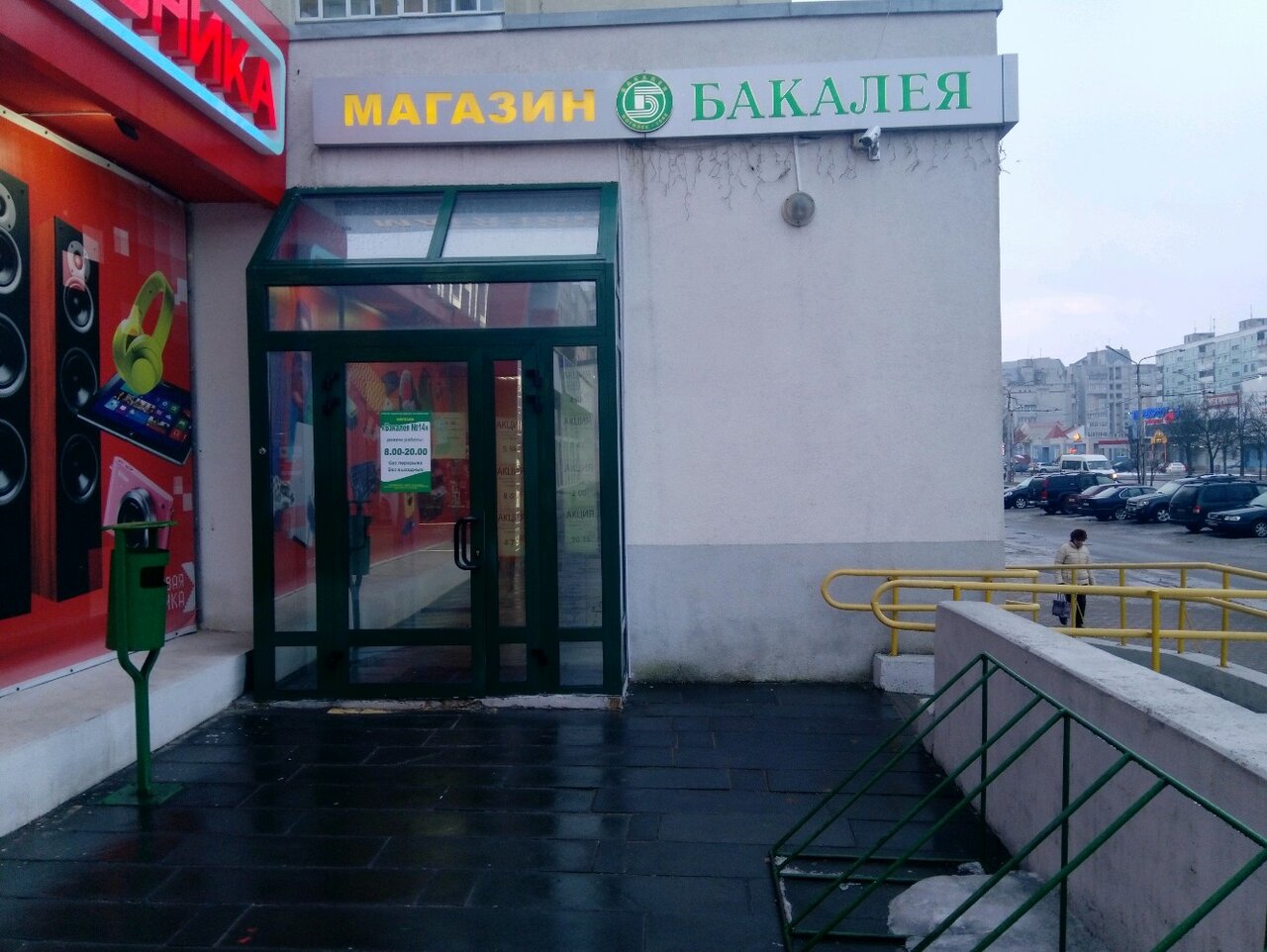 Проспект пушкина могилев карта