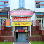 Bon Voyage (Moskovskiy Avenue, 17с1), travel agency